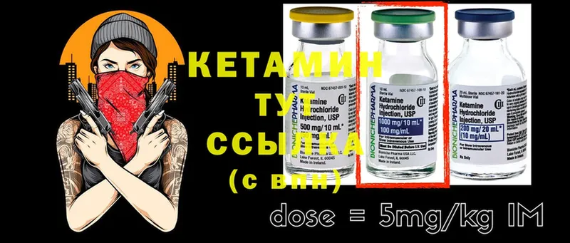 Кетамин ketamine  Ессентуки 